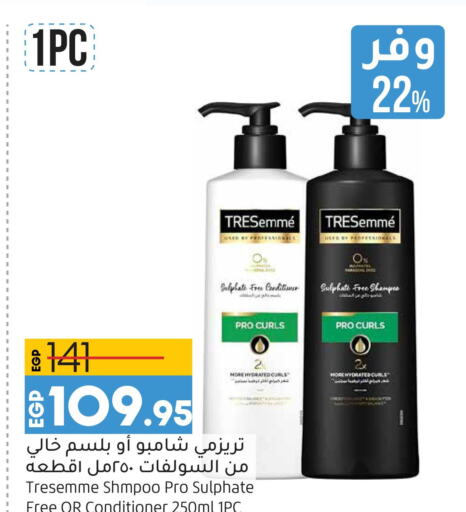 TRESEMME Shampoo / Conditioner  in Lulu Hypermarket  in Egypt - Cairo