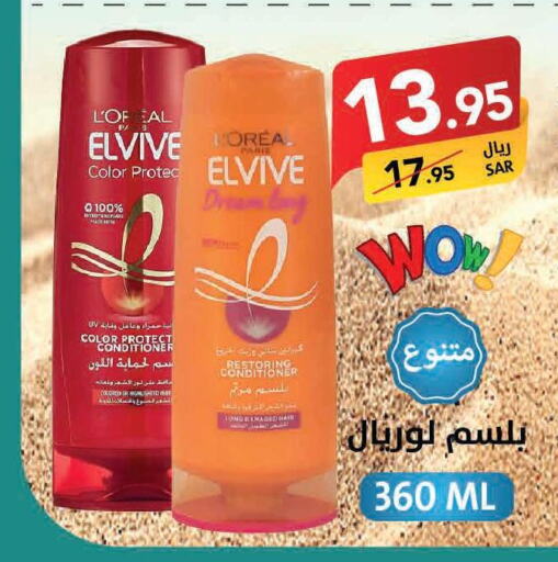 ELVIVE Shampoo / Conditioner  in Ala Kaifak in KSA, Saudi Arabia, Saudi - Tabuk