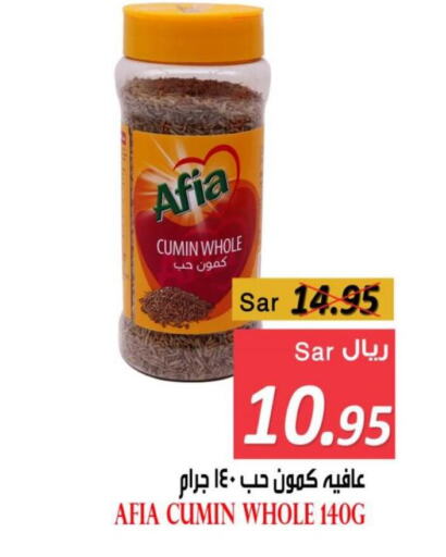 AFIA Dried Herbs  in أسواق بن ناجي in مملكة العربية السعودية, السعودية, سعودية - خميس مشيط