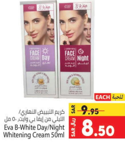  Face cream  in Kabayan Hypermarket in KSA, Saudi Arabia, Saudi - Jeddah