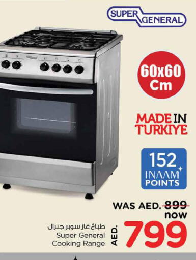 SUPER GENERAL Gas Cooker/Cooking Range  in نستو هايبرماركت in الإمارات العربية المتحدة , الامارات - دبي