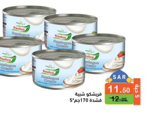 FRESHCO Analogue Cream  in Aswaq Ramez in KSA, Saudi Arabia, Saudi - Al Hasa