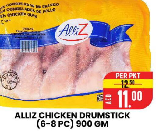 ALLIZ Chicken Drumsticks  in AL AMAL HYPER MARKET LLC in UAE - Ras al Khaimah
