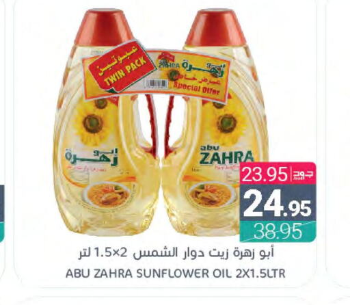 ABU ZAHRA Sunflower Oil  in اسواق المنتزه in مملكة العربية السعودية, السعودية, سعودية - سيهات