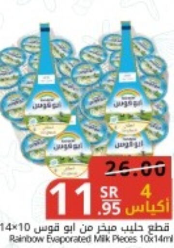 RAINBOW Evaporated Milk  in Joule Market in KSA, Saudi Arabia, Saudi - Dammam