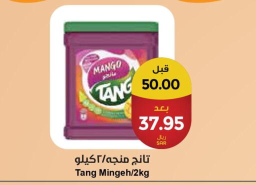 TANG   in Consumer Oasis in KSA, Saudi Arabia, Saudi - Dammam