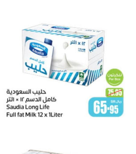 SAUDIA Long Life / UHT Milk  in Othaim Markets in KSA, Saudi Arabia, Saudi - Unayzah