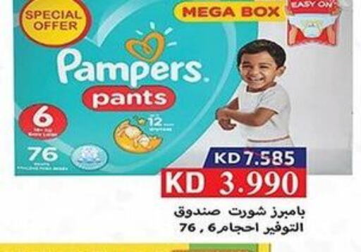 Pampers   in Al Fahaheel Co - Op Society in Kuwait - Jahra Governorate
