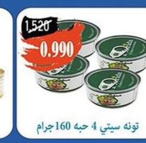  Tuna - Canned  in khitancoop in Kuwait - Kuwait City