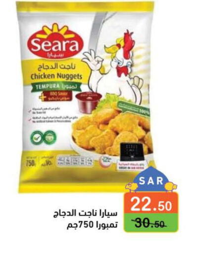SEARA Chicken Nuggets  in Aswaq Ramez in KSA, Saudi Arabia, Saudi - Al Hasa