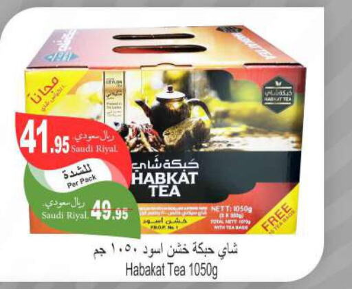  Tea Bags  in Al Hafeez Hypermarket in KSA, Saudi Arabia, Saudi - Al Hasa