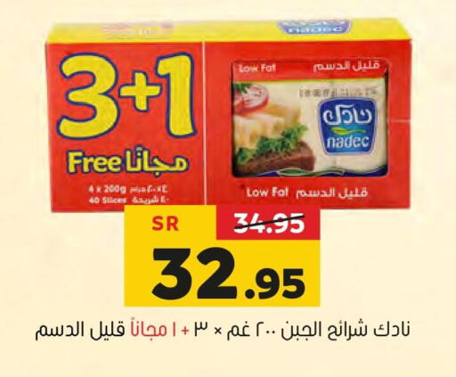 NADEC Slice Cheese  in العامر للتسوق in مملكة العربية السعودية, السعودية, سعودية - الأحساء‎