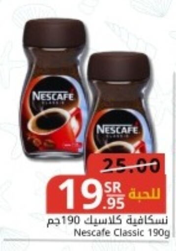 NESCAFE Coffee  in Joule Market in KSA, Saudi Arabia, Saudi - Dammam
