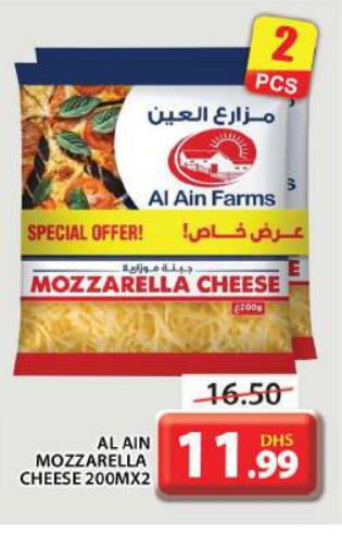 AL AIN Mozzarella  in جراند هايبر ماركت in الإمارات العربية المتحدة , الامارات - دبي