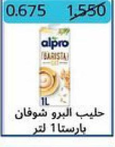 ALPRO   in Salwa Co-Operative Society  in Kuwait - Jahra Governorate
