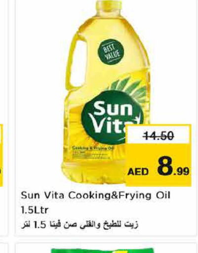 sun vita Cooking Oil  in نستو هايبرماركت in الإمارات العربية المتحدة , الامارات - ٱلْفُجَيْرَة‎