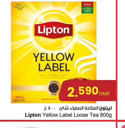 Lipton Tea Powder  in مركز سلطان in عُمان - صلالة
