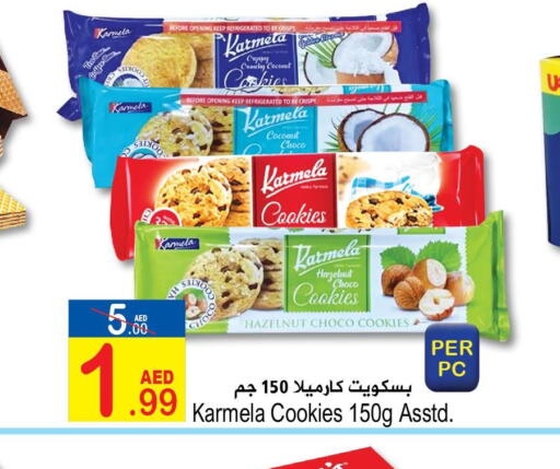 NESKERS Cereals  in سن اند ساند هايبر ماركت ذ.م.م in الإمارات العربية المتحدة , الامارات - رَأْس ٱلْخَيْمَة