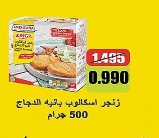 AMERICANA Chicken Breast  in جمعية خيطان التعاونية in الكويت - مدينة الكويت