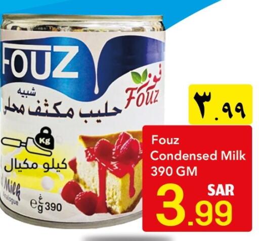  Condensed Milk  in Dmart Hyper in KSA, Saudi Arabia, Saudi - Dammam