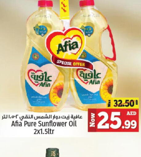 AFIA Sunflower Oil  in Kenz Hypermarket in UAE - Sharjah / Ajman