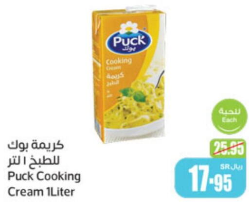 PUCK Whipping / Cooking Cream  in أسواق عبد الله العثيم in مملكة العربية السعودية, السعودية, سعودية - بريدة