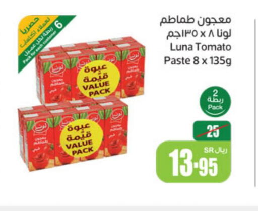 LUNA Tomato Paste  in Othaim Markets in KSA, Saudi Arabia, Saudi - Ar Rass
