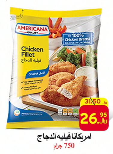 AMERICANA Chicken Fillet  in  Ali Sweets And Food in KSA, Saudi Arabia, Saudi - Al Hasa