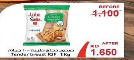 SADIA Chicken Breast  in جمعية سلوى التعاونية in الكويت - محافظة الجهراء