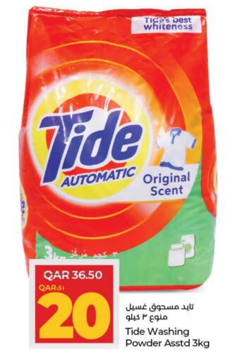 TIDE Detergent  in LuLu Hypermarket in Qatar - Al Shamal