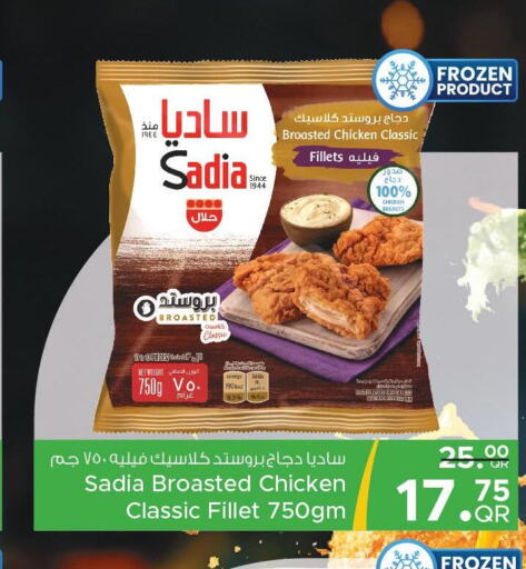SADIA Chicken Fillet  in مركز التموين العائلي in قطر - الخور