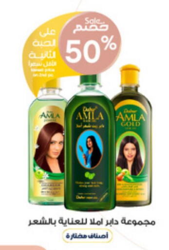 DABUR Hair Oil  in Al-Dawaa Pharmacy in KSA, Saudi Arabia, Saudi - Buraidah