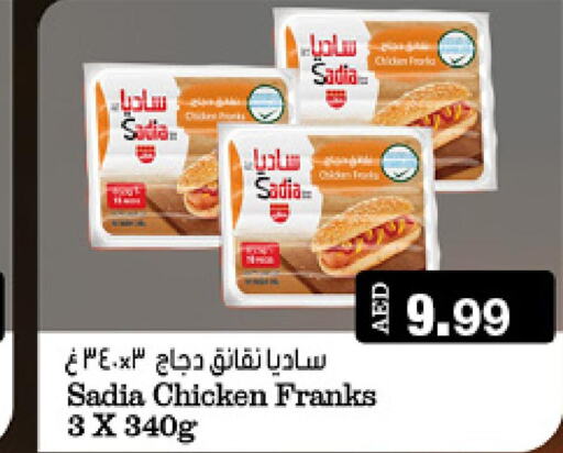 SADIA Chicken Franks  in Emirates Co-Operative Society in UAE - Dubai