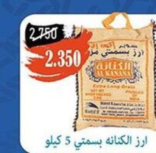  Basmati / Biryani Rice  in khitancoop in Kuwait - Kuwait City