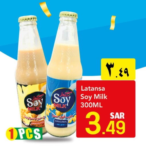  Flavoured Milk  in Dmart Hyper in KSA, Saudi Arabia, Saudi - Dammam