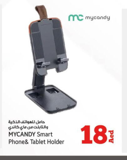 MYCANDY   in كنز هايبرماركت in الإمارات العربية المتحدة , الامارات - الشارقة / عجمان