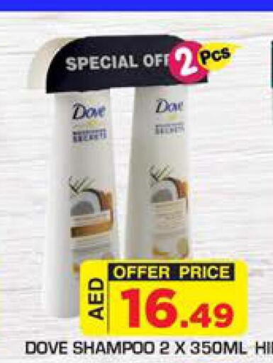 DOVE Shampoo / Conditioner  in Baniyas Spike  in UAE - Sharjah / Ajman
