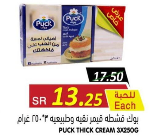 PUCK Analogue Cream  in أسواق بن ناجي in مملكة العربية السعودية, السعودية, سعودية - خميس مشيط