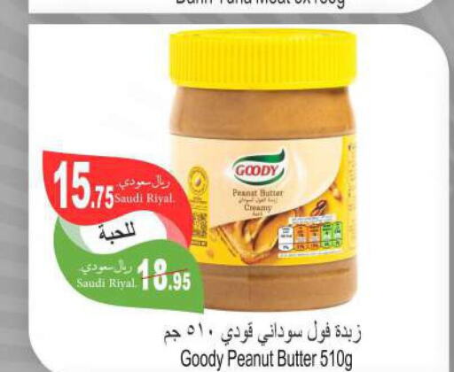 GOODY Peanut Butter  in Al Hafeez Hypermarket in KSA, Saudi Arabia, Saudi - Al Hasa