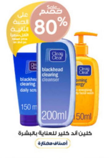 CLEAN& CLEAR Face cream  in Al-Dawaa Pharmacy in KSA, Saudi Arabia, Saudi - Mecca