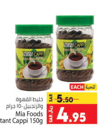  Tea Powder  in كبايان هايبرماركت in مملكة العربية السعودية, السعودية, سعودية - جدة