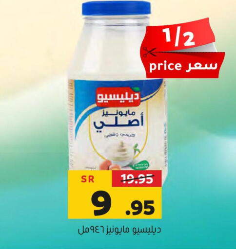  Mayonnaise  in العامر للتسوق in مملكة العربية السعودية, السعودية, سعودية - الأحساء‎