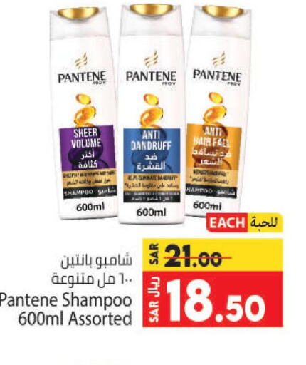 PANTENE Shampoo / Conditioner  in كبايان هايبرماركت in مملكة العربية السعودية, السعودية, سعودية - جدة
