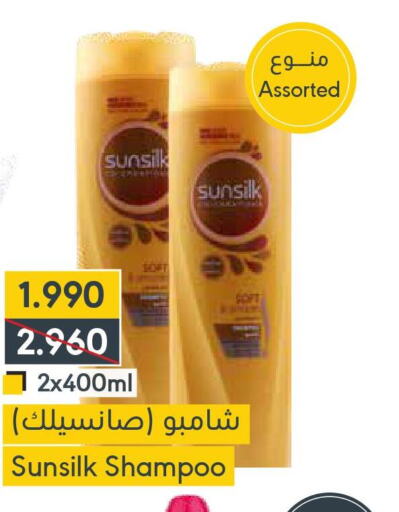 SUNSILK Shampoo / Conditioner  in Muntaza in Bahrain