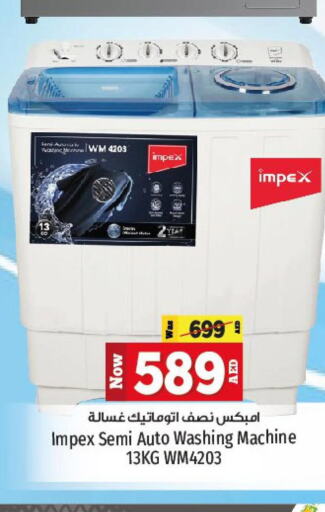 IMPEX Washer / Dryer  in كنز هايبرماركت in الإمارات العربية المتحدة , الامارات - الشارقة / عجمان