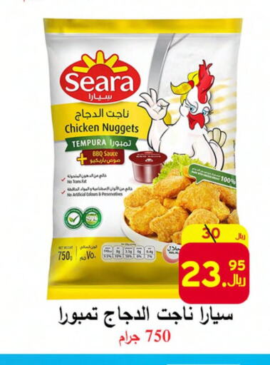 SEARA Chicken Nuggets  in  Ali Sweets And Food in KSA, Saudi Arabia, Saudi - Al Hasa