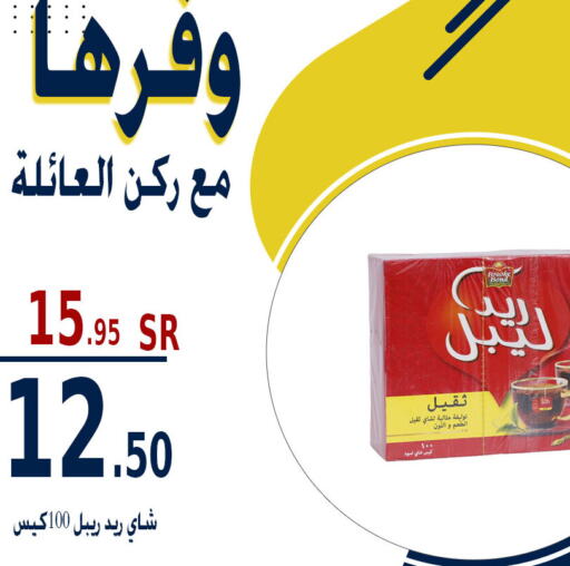 RED LABEL Tea Bags  in Family Corner in KSA, Saudi Arabia, Saudi - Riyadh