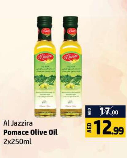 AL JAZIRA Olive Oil  in Al Hooth in UAE - Ras al Khaimah
