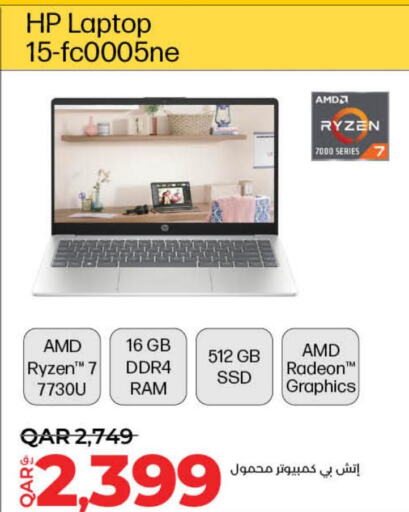HP Laptop  in لولو هايبرماركت in قطر - أم صلال