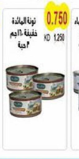  Tuna - Canned  in جمعية سلوى التعاونية in الكويت - محافظة الأحمدي